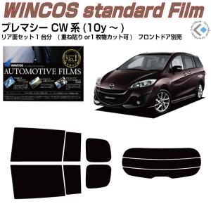 マツダ（Mazda） 車高調 プレマシー CWEFW CWFFW CWEAW 10-18 全長調整