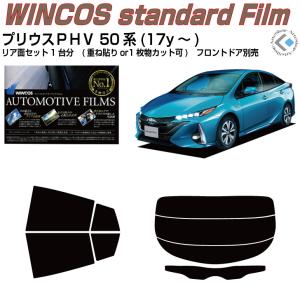 Smork 断熱 プリウス 50系(15y〜)◇カット済みカーフィルム、リア