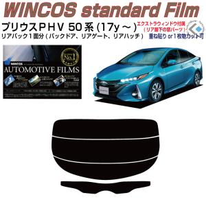 Smork 原着 プリウス 50系(15y〜)◇カット済みカーフィルム、リア