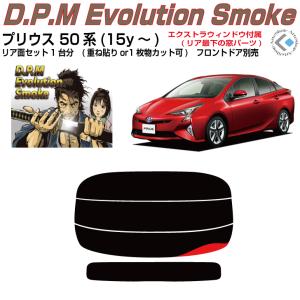 プリウス プリウス50系 zvw50（ZVW51 ZVW55) H27.12-高品質、高精度