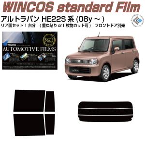 Smork スズキ ラパン (HE22S) ニュープロテクション カット済みカー