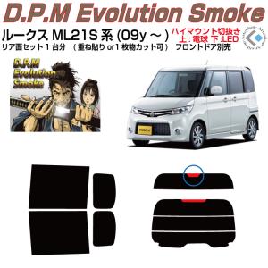 日産 純正 ルークス 《 ML21S 》 ハイマウントストップランプ P91100