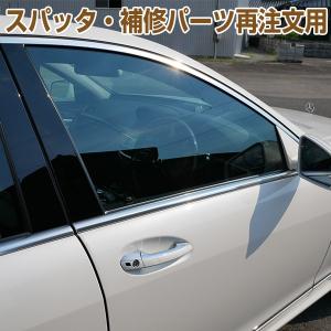 スパッタゴールド80車種、型式別カット済みカーフィルム フロント片側
