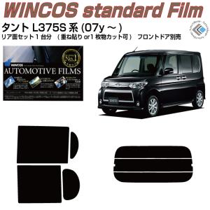 Smork 原着 タント L375S系(07y〜)◇カット済み カーフィルム、リア