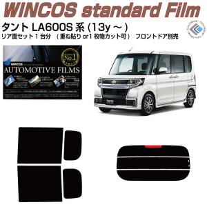 オーロラ ゴースト 運転席、助手席用 タント LA600S・LA610S カット