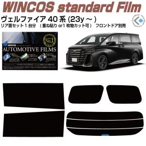 最終値下げ‼️アルファード40 ピュアゴーストml91カット済みヴェルファイア40 ピュア ゴーストML91 運転席、助手席 ヴェルファイア H40W・H45W