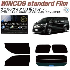 カーフィルム アルファード ヴェルファイア 職人直売所 カット済み