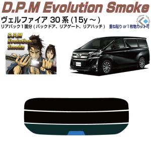 Smork リアのみ原着 アルファード 30系(15y〜)◇単品カット済み