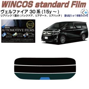 Smork 高品 アルファード 30系(15y〜)◇カット済みカーフィルム、リア