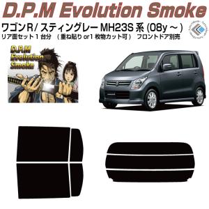 Smork 原着 ワゴンR/スティングレー MH23S系(08y〜)◇カット済み カー