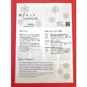 Kumiko Kit【大】組子 細工 キット【...の詳細画像5