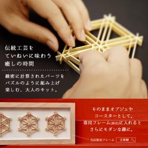 Kumiko Kit【小】組子細工 キット 【...の詳細画像1