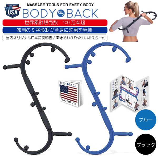 全身 セルフマッサージ Body Back Buddy (ボディ バック バディー)  【日本語説明...