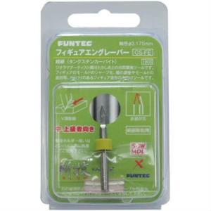 FUNTEC ファンテック 【スジ彫りカーバイト スターターセット SB
