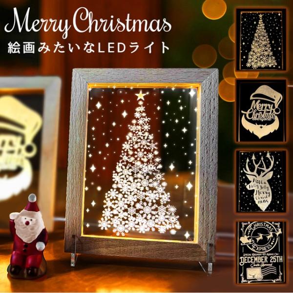 クリスマス アクリル スタンド フレーム ライト【絵柄4種】 LED 暖色 光る インテリア 置物 ...