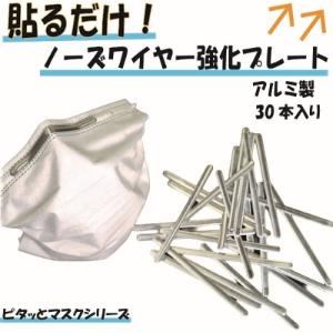 　後付け 貼るだけ 曇り防止 吸いつき防止 形状維持