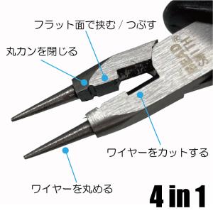 多機能 ラウンドノーズ プライヤー 4way ...の詳細画像1