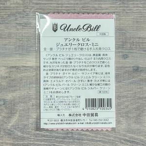 アンクルビル ジュエリークロスミニ 【新モデル】...の商品画像