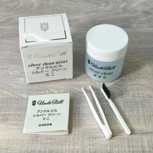 アンクルビル シルバークリーンミニ  　クロス 金 銀 アクセサリー 磨き 布  クリーニング 手入れ メンテ 汚れ 小傷 除去 落とし 簡単 輝き 復活