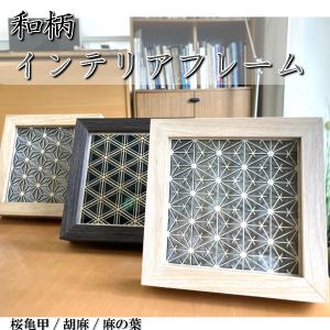 パッチワーク組子 A1サイズ ウォールアート 和モダン 組子細工