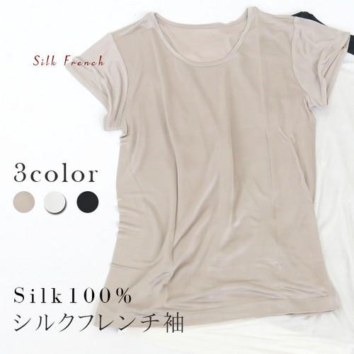 送料無料 silk 100% フレンチ袖 絹 インナー シルク 絹 肌着 下着 レディース マリーネ...