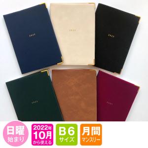 手帳 2023 年 1月始まり 10月から使える MB6-ブラケット年号