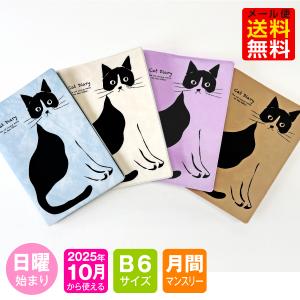 手帳 2026年 1月始まり 10月から使える MB6-おしゃれねこ m