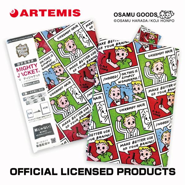 ライセンス ファイバーフリーサイズブックカバー オサムグッズ コミック[m]タイベック 文庫 B6 ...