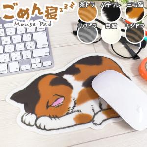 雑貨メーカー直営店舗アーティミス ごめん寝シリーズ キャラクター Yahoo ショッピング
