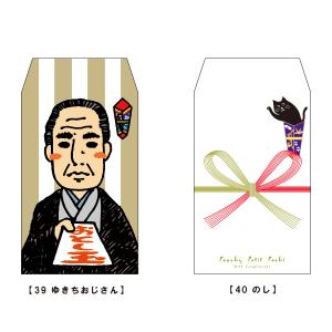 ポチ袋イラストの商品一覧 通販 Yahoo ショッピング