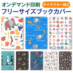 ブックカバー キャラクター のおすすめランキング オンデマンド ファイバー フリーサイズ ブックカバー O M キャラクター柄 日本製 タイベック 文庫 B6 四六判 新書 A5 マンガ 辞書 耐水 読書カバー プレゼント