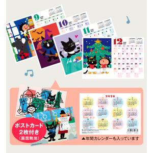 パピエカレンダー2026 卓上タイプ[m] 日...の詳細画像4