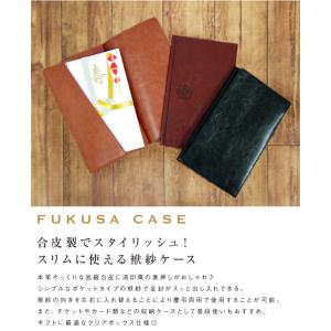 ラッピング 無料 トスカーナ 袱紗ケース [m...の詳細画像1