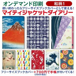 手帳 2023 1月始まり DB6 マイティジャケットダイアリーm