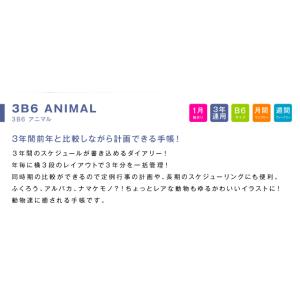 手帳 WEB限定 2024 年 1月始まり B...の詳細画像1