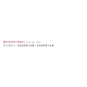 手帳 WEB限定 2026年 1月始まり 10...の詳細画像2