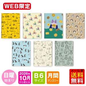 ※予約販売※【オマケ付!】手帳 WEB限定 20...の商品画像