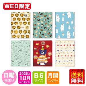 ※予約販売※【オマケ付!】手帳 WEB限定 20...の商品画像