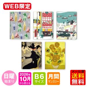 ※予約販売※【オマケ付!】手帳 WEB限定 20...の商品画像
