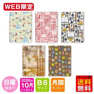 ※購入特典※【オマケ付！】手帳 WEB限定 2027年 1月始まり 10月から使える B6 / マンスリー 日曜始まり オンデマンドダイアリー-ライフ・ホビー3 m