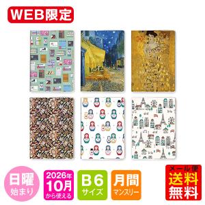 ※購入特典※【オマケ付！】手帳 WEB限定 2027年 1月始まり 10月から使える B6 / マンスリー 日曜始まり オンデマンドダイアリー-ライフ・ホビー4 m