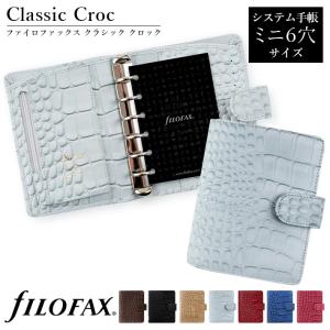 ファイロファックス システム手帳 Filofa...の詳細画像1