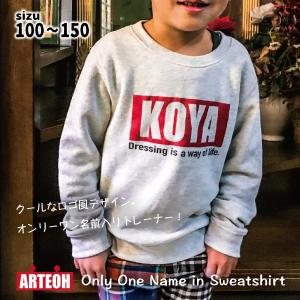 名前入り名入れ ボックスロゴ トレーナー 子供服...の商品画像
