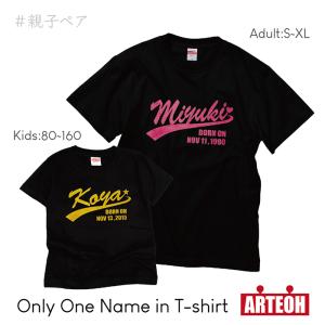名前入り 名入れ アメリカンロゴ Tシャツ 黒...の詳細画像3