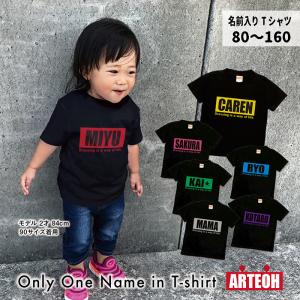 名前入り名入れ ロゴ風 黒 Tシャツ 子供服 ペア プレゼント 出産祝い 誕生日 ギフト キッズ かわいい かっこいい オシャレ プレゼント A Ts Rogo001 B Arteoh 通販 Yahoo ショッピング