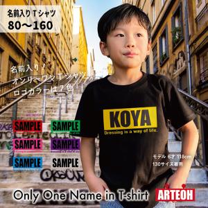 名前入り名入れ ロゴ風 黒 Tシャツ 子供服 ...の詳細画像2