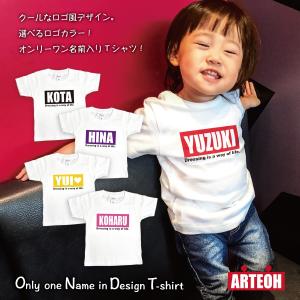 名前入り名入れ ロゴ風 Tシャツ 子供服 ペア ...の商品画像