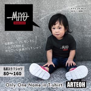 名前入り サイン風 黒 Tシャツ 名入れ 子供服 プレゼント 出産祝い 誕生日 プレゼント ギフト キッズ かわいい かっこいい オシャレ