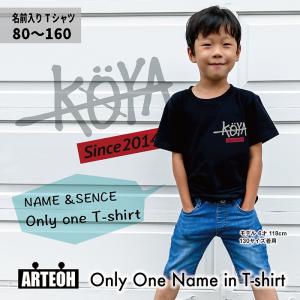 名前入り サイン風 黒 Tシャツ 名入れ 子供...の詳細画像1