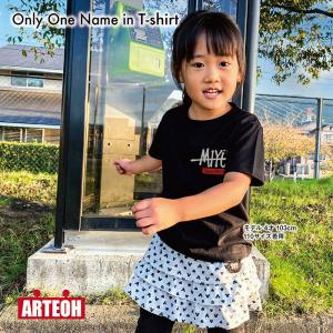 名前入り サイン風 黒 Tシャツ 名入れ 子供...の詳細画像2